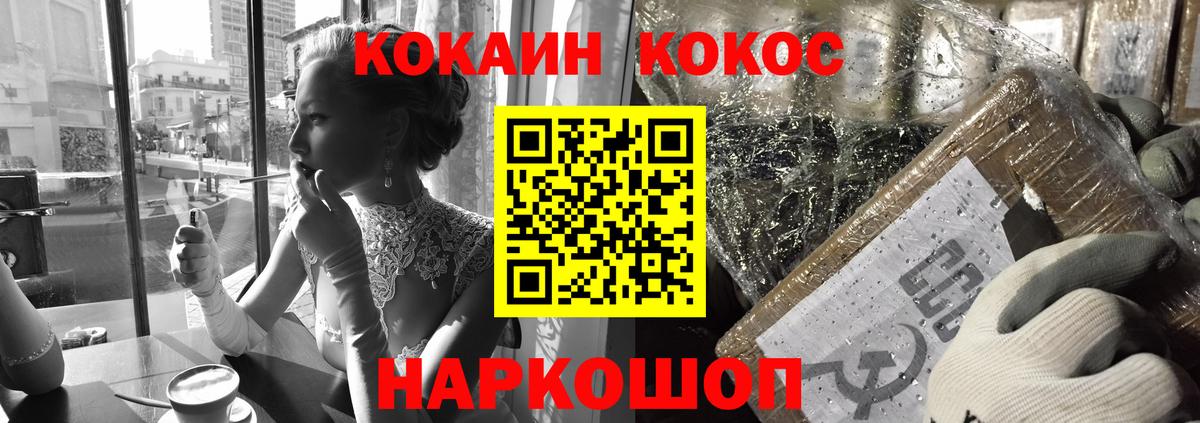 Егорьевск  КОКАИН Перу  КОКАИН  Вход с VPN 
