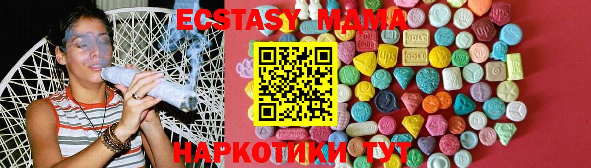 Экстази 280мг Егорьевск