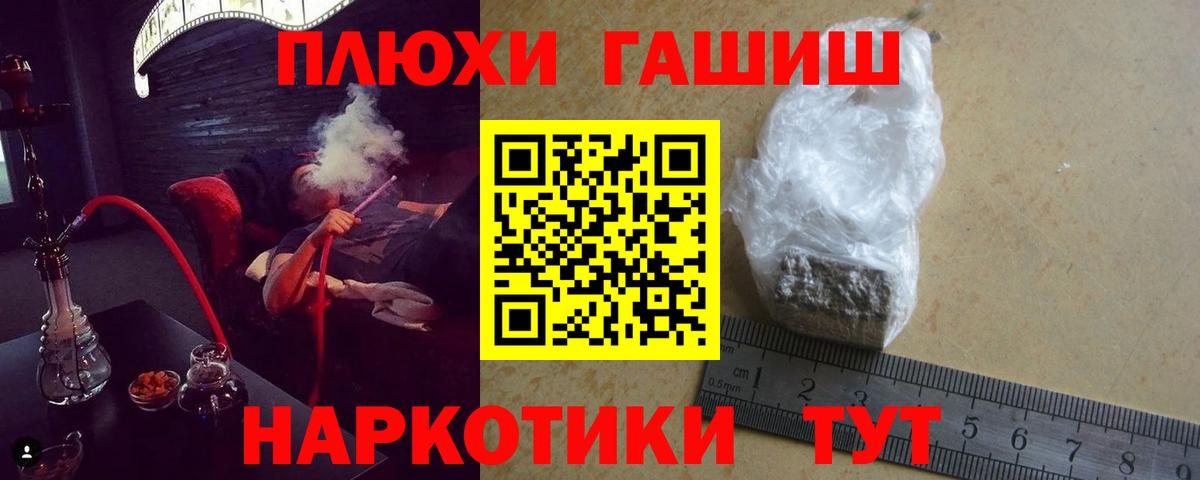 что такое   ГАШИШ  Вход с VPN  ГАШ Изолятор  Гашиш Cannabis  Егорьевск 