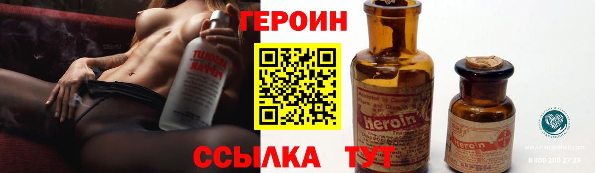 ГЕРОИН гречка  Вход с VPN  Егорьевск 