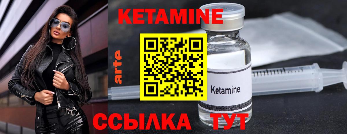 КЕТАМИН ketamine Егорьевск