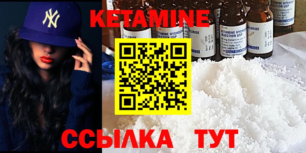 КЕТАМИН ketamine  Вход с VPN  КЕТАМИН ketamine  Егорьевск 