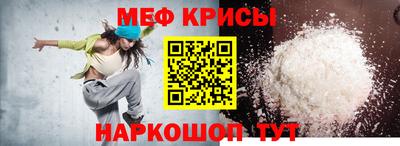 мефедрон мука Краснокаменск