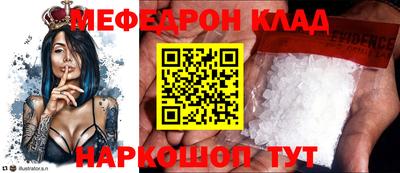 мефедрон мука Краснокаменск