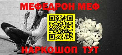 мефедрон мука Краснокаменск
