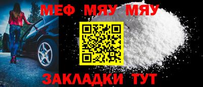 мефедрон мука Краснокаменск