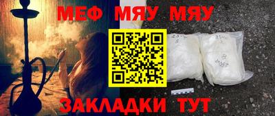 мефедрон мука Краснокаменск