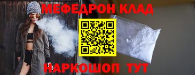 мефедрон мука Краснокаменск