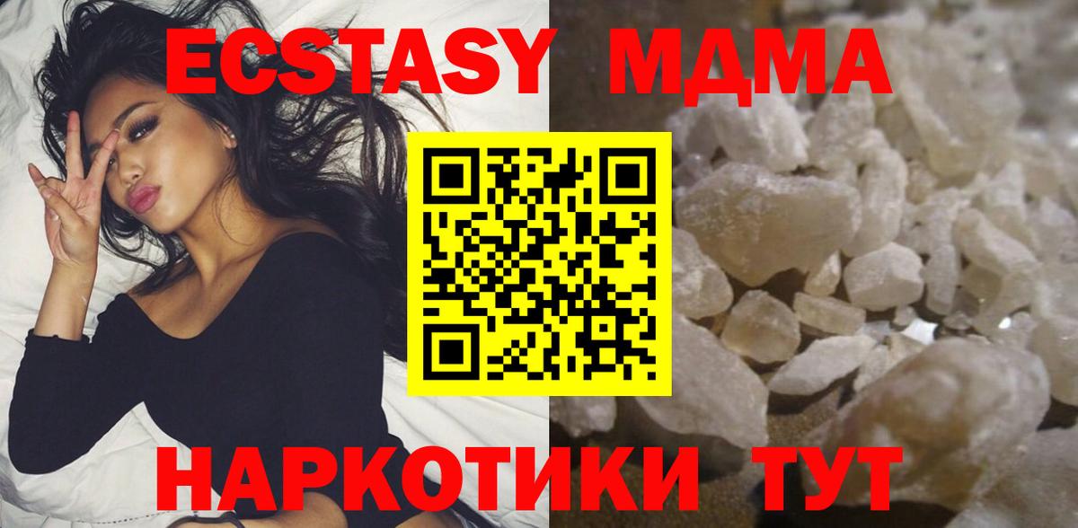 МДМА  МДМА crystal  Вход с VPN  Егорьевск  MDMA VHQ 