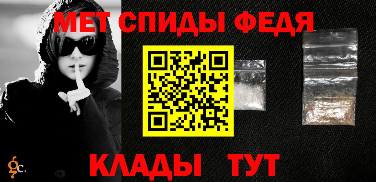 МЕТАМФЕТАМИН винт Егорьевск