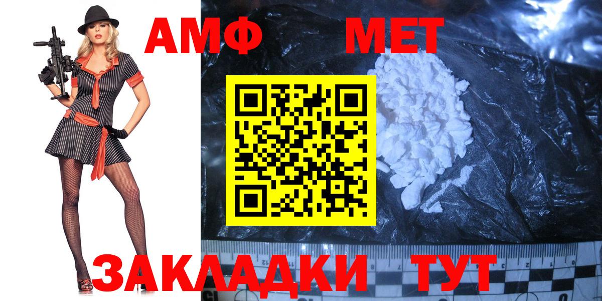 МЕТАМФЕТАМИН мет  Вход с VPN  Егорьевск 