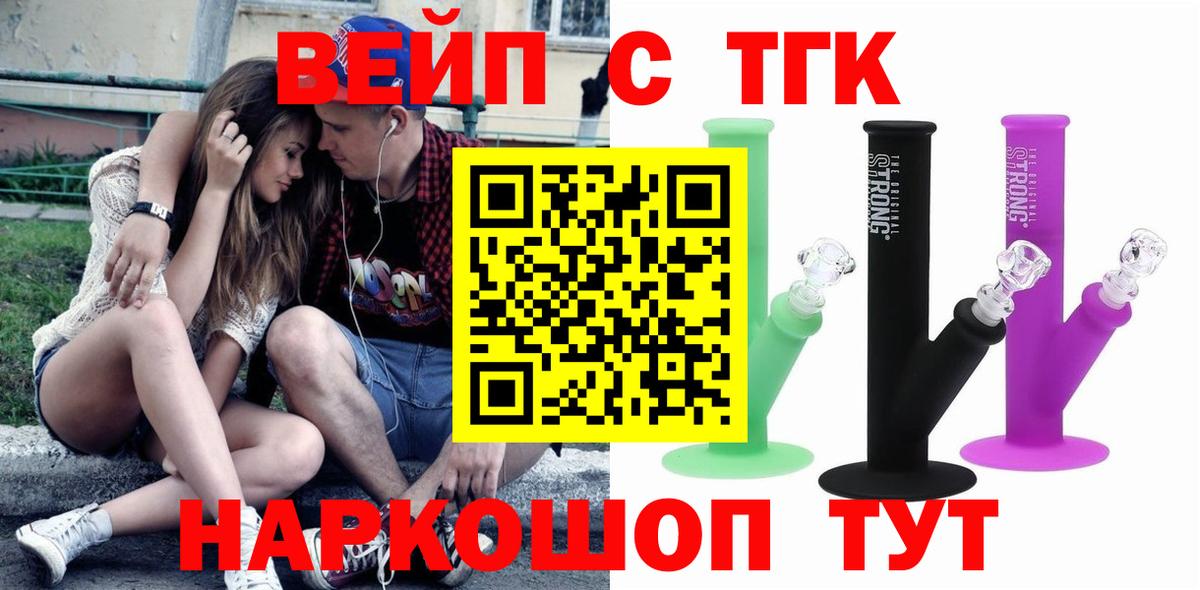ТГК Wax  Вход с VPN  ТГК вейп  Егорьевск 