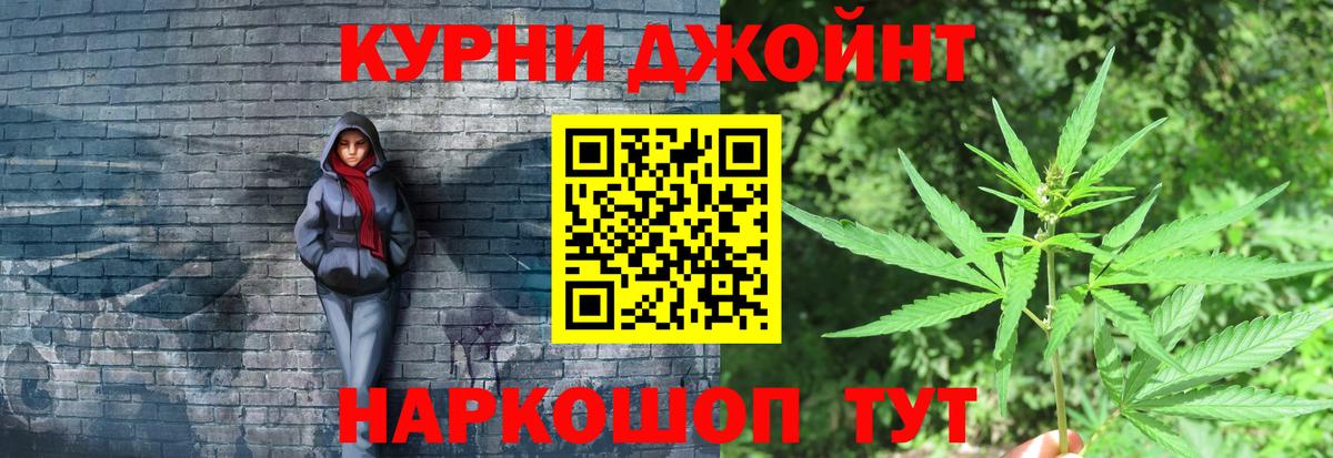 Егорьевск  Конопля марихуана  Бошки Шишки план  Вход с VPN  Бошки Шишки SATIVA & INDICA 